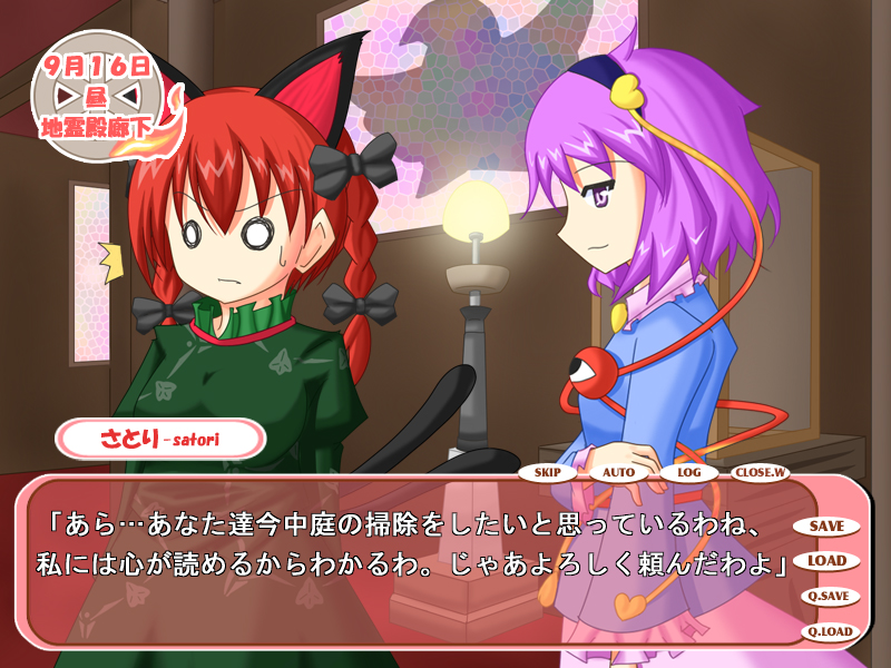 urushi, kaenbyou rin, komeiji satori, touhou, translation request, 2girls, ^^^, animal ears, bow, braid, cat ears, cat girl, cat tail, fake screenshot, female focus, hair bow, hair ornament, heart, heart hair ornament, multiple girls, multiple hair bows, o o, purple eyes, purple hair, red hair, stained glass, sweatdrop, tail, third eye, twin braids, visual novel
