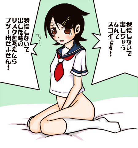 kusugi tai, fuura kafuka, sayonara zetsubou sensei, bad id, bad pixiv id, lowres, translation request, 00s, bed, black hair, bottomless, feet, socks, solo