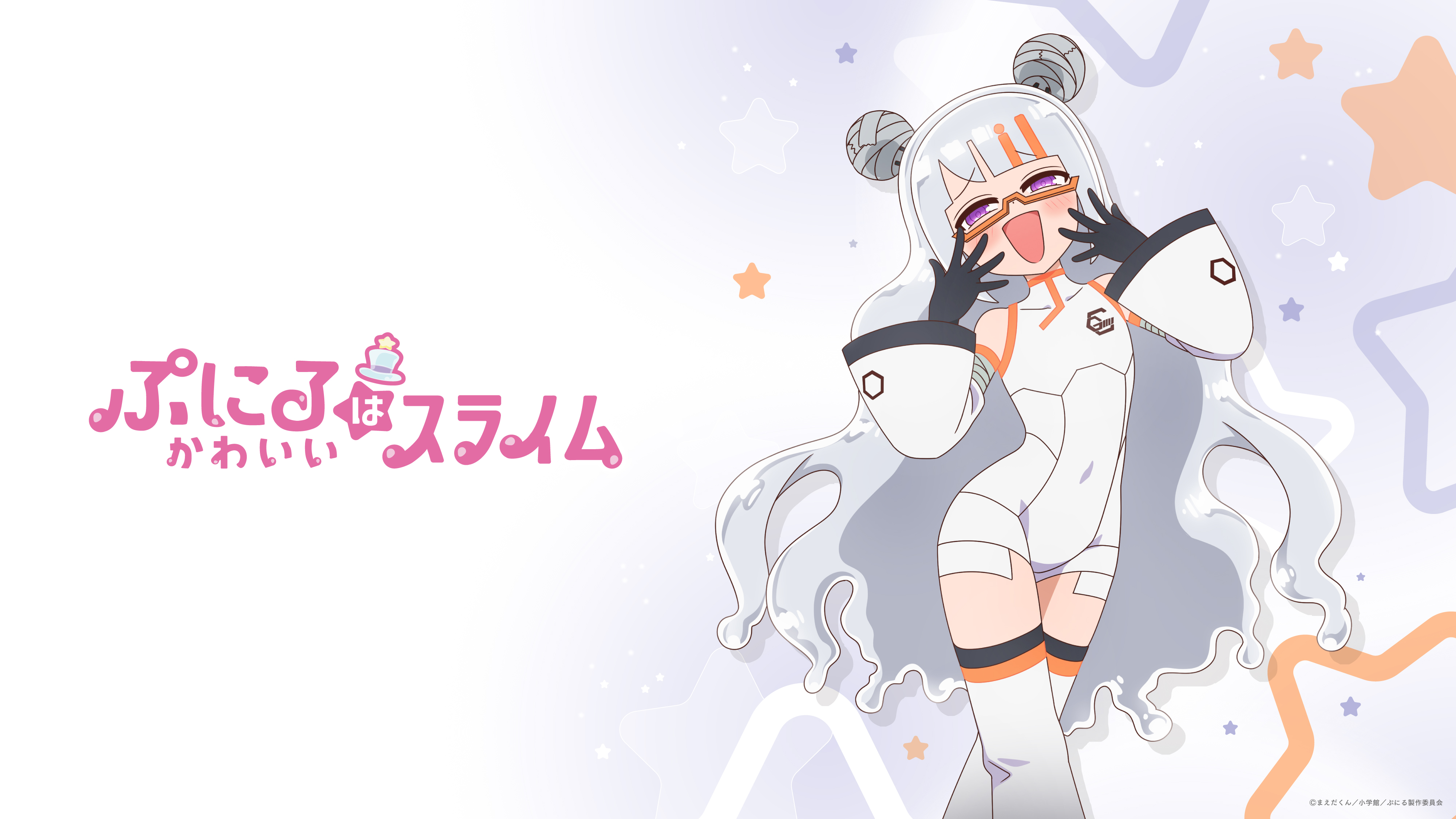 gelee (puniru wa kawaii slime), puniru wa kawaii slime, absurdres, artist request, commentary request, highres, official art, official wallpaper, second-party source, 1girl, anime coloring, arm wrap, asymmetrical bangs, bandaged arm, bandages, bare shoulders, black gloves, black trim, blunt ends, blush, bodysuit, collared bodysuit, company name, copyright name, copyright notice, covered collarbone, covered groin, covered navel, crossed legs, detached sleeves, dot nose, double bun, facing viewer, flat chest, gloves, gradient hair, gradient thighhighs, grey hair, hair bun, head tilt, hexagon print, long sleeves, looking at viewer, mandarin collar, monster girl, multicolored hair, narrow waist, neon trim, open hand, open mouth, orange-framed eyewear, orange hair, orange trim, print bodysuit, print sleeves, purple eyes, raised inner eyebrows, ringed eyes, robot girl, semi-rimless eyewear, simple background, skinny, sleeveless, sleeveless bodysuit, slime (substance), slime girl, slime hair, smile, solo, standing, star (symbol), star symbol background, streaked hair, tachi-e, tape, thighhighs, tube socks, under-rim eyewear, wavy hair, white background, white bodysuit, white sleeves, white thighhighs, white unitard, wide sleeves