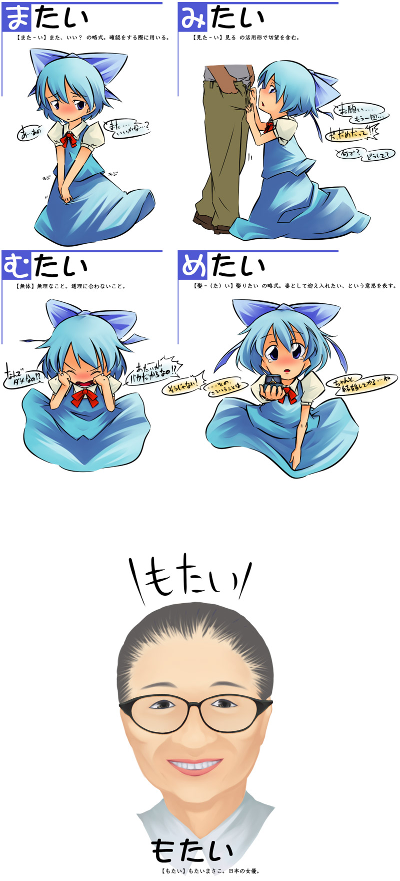 33kudo, bbb (33kudo), bbb (carrot grass), cirno, touhou, highres, translated, 2girls, blue eyes, blue hair, blush, bow, female focus, jewelry, multiple girls, ring, tears
