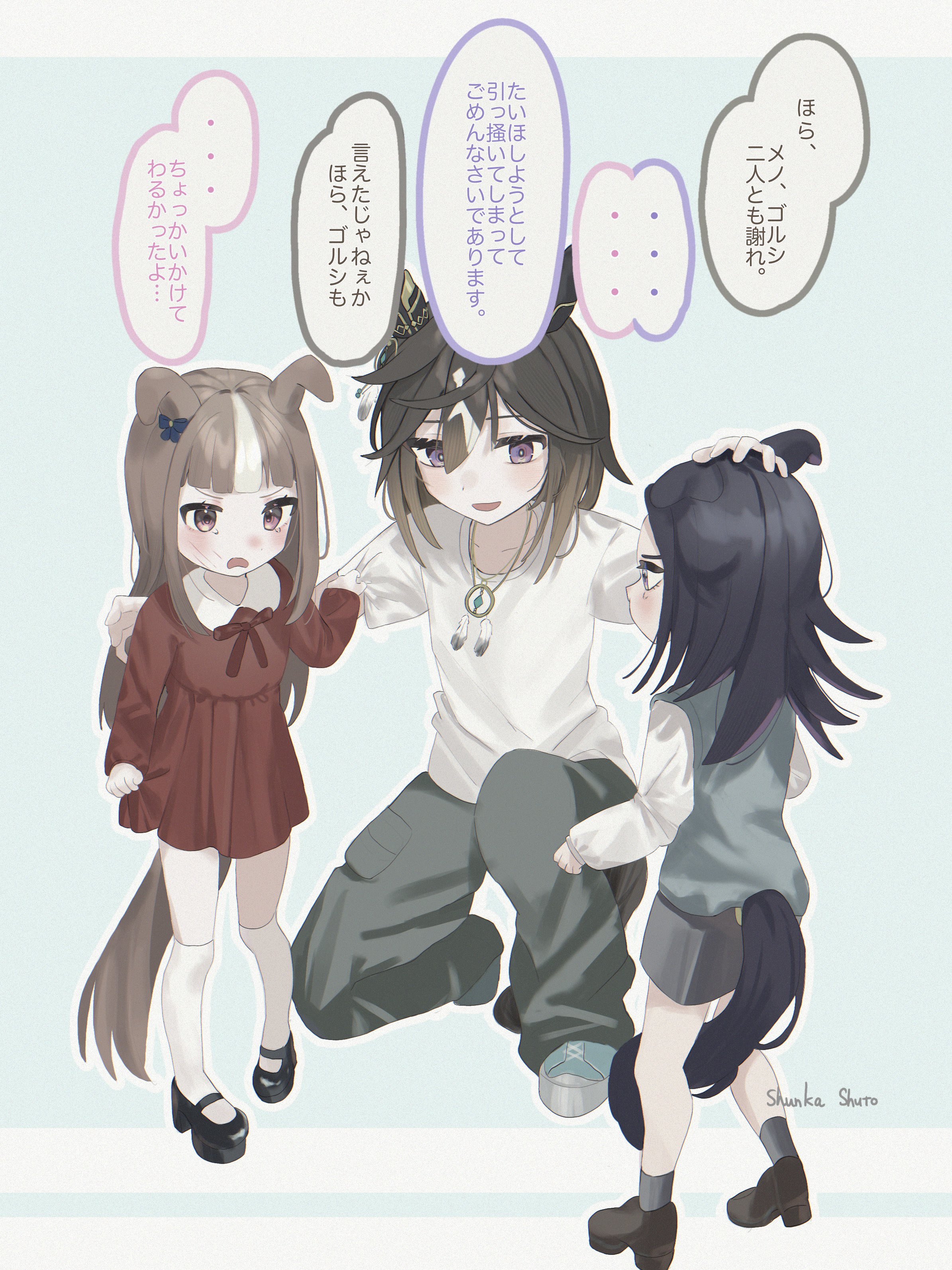 fenomeno (umamusume), gold ship (umamusume), stay gold (umamusume), umamusume, absurdres, commentary request, highres, translation request, 3girls, aged down, alternate costume, animal ears, artist name, black hair, brown eyes, brown hair, hair between eyes, horse ears, horse girl, horse tail, long hair, long sleeves, multicolored hair, multiple girls, shunka shuto, speech bubble, tail, white hair