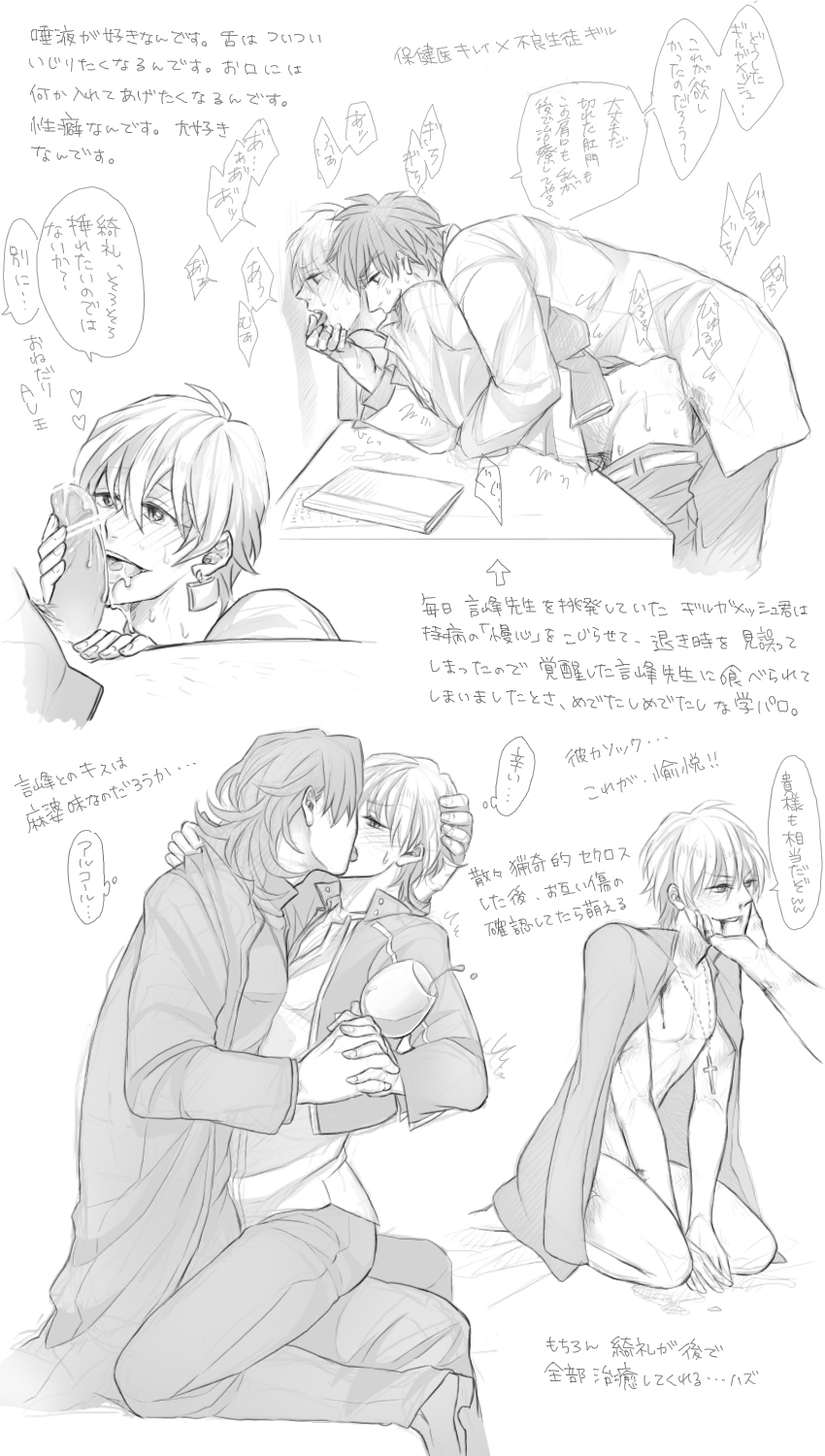 Rule34 – If it exists, there is porn of it / gilgamesh, kirei kotomine / 118050