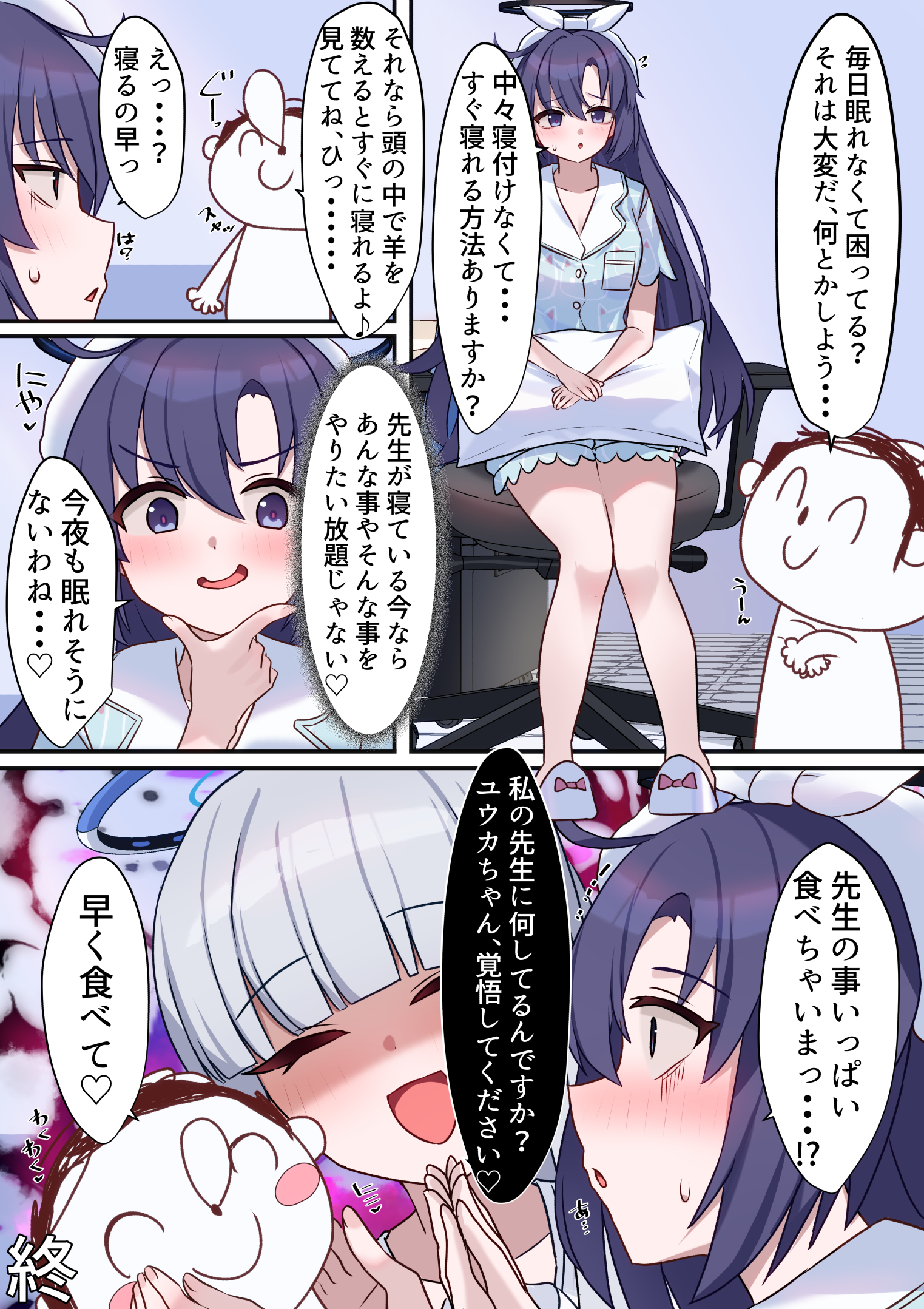 mi taro333, doodle sensei (blue archive), noa (blue archive), noa (pajamas) (blue archive), sensei (blue archive), yuuka (blue archive), yuuka (pajamas) (blue archive), blue archive, highres, translation request, 1boy, 2girls, animal print, blue pajamas, cat print, grey hair, hairband, halo, heart, long hair, mechanical halo, multiple girls, official alternate costume, official alternate hairstyle, pajamas, ponytail, print pajamas, purple eyes, speech bubble, spoken heart, very long hair, white hairband, white pajamas