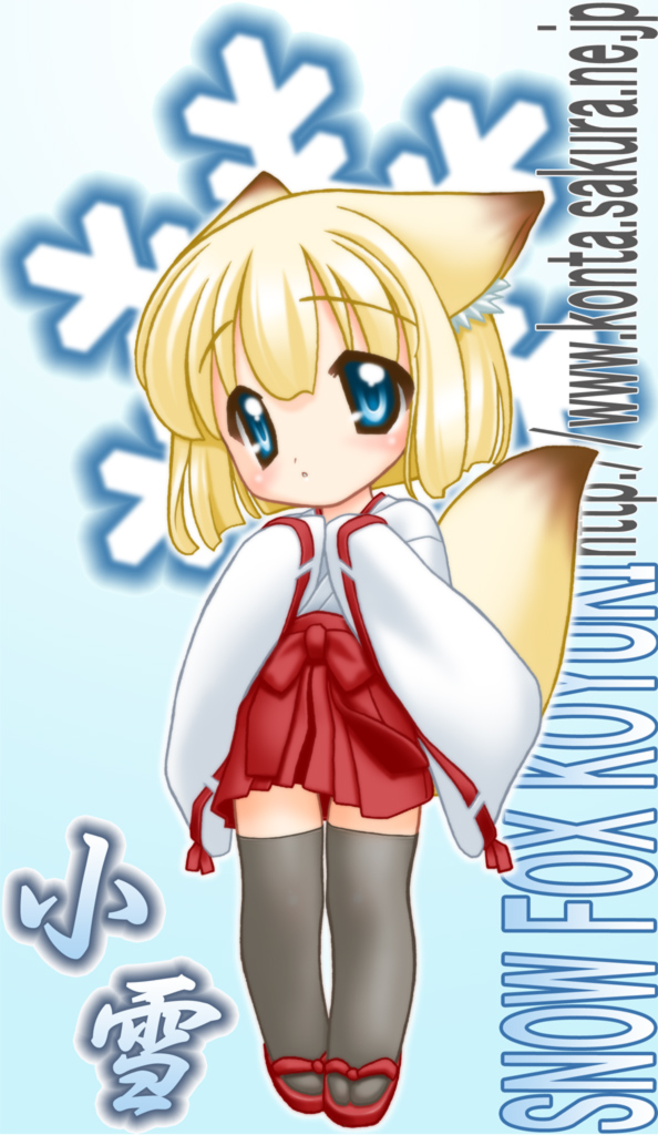 nakajima konta, koyuki (snow fox), snow fox, animal ears, blonde hair, chibi, fox ears, fox tail, japanese clothes, solo, tail, thighhighs, zettai ryouiki
