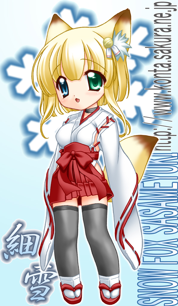 nakajima konta, sasameyuki (snow fox), snow fox, animal ears, blonde hair, chibi, fox ears, heterochromia, japanese clothes, solo, thighhighs, zettai ryouiki