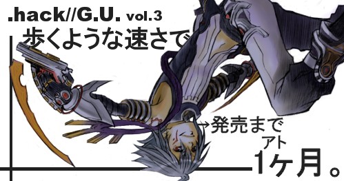 hack, haseo, .hack//, .hack//g.u., bandai, cyber connect 2, lowres, 00s, gun, weapon, white hair