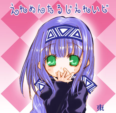 azuma mayumi, reverie metherlence, elemental gelade, lowres, non-web source, 00s, 1girl, blue hair, covering face, covering own mouth, covering privates, female focus, green eyes, hairband, long hair, solo