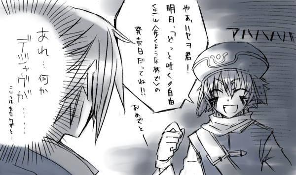 hack, haseo, .hack//, .hack//g.u., bandai, cyber connect 2, translation request, 00s, kite, monochrome