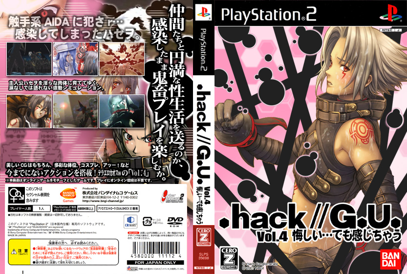 endrance, hack, haseo, .hack//, .hack//g.u., bandai, cyber connect 2, 00s, box art