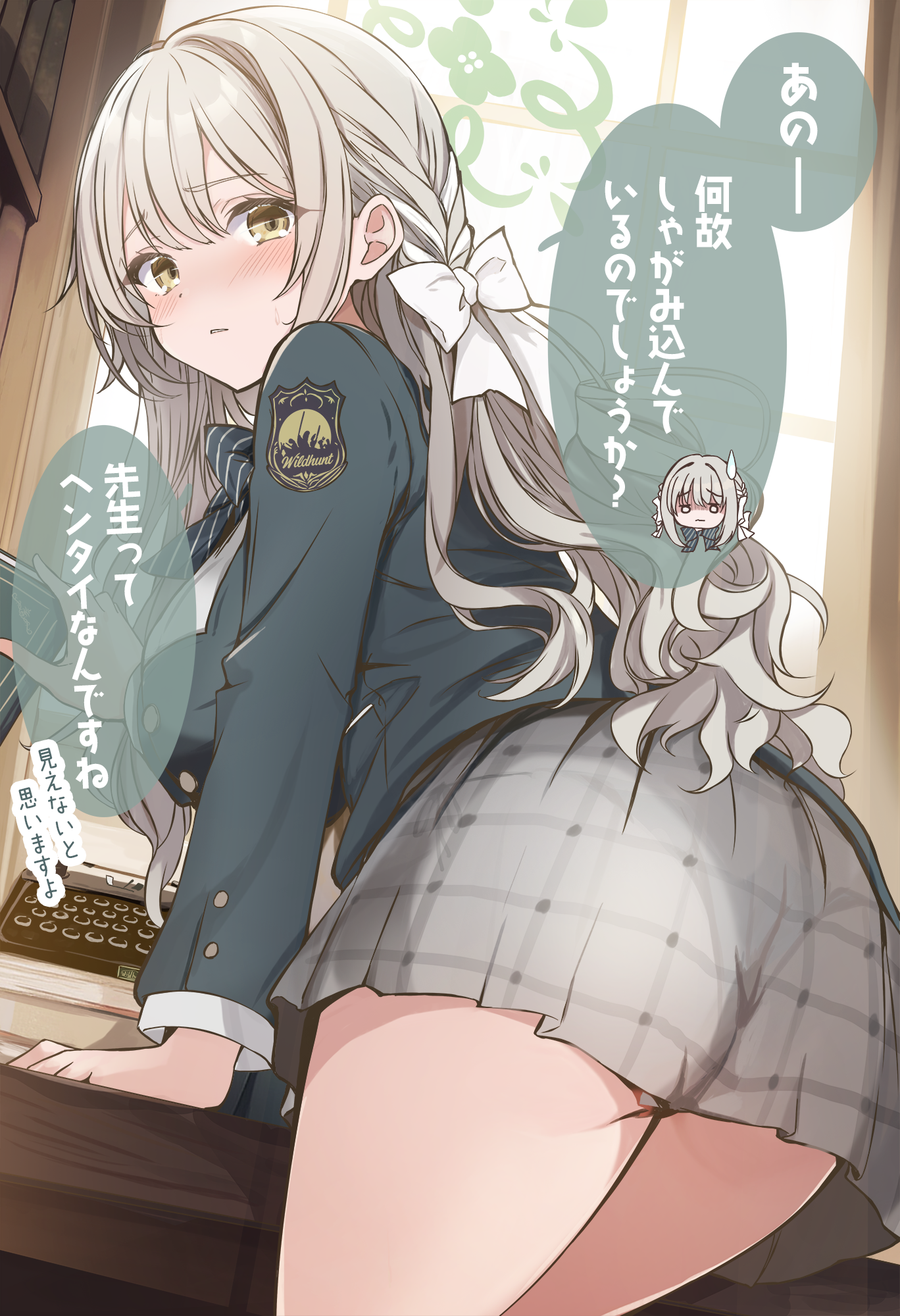 cutlass (classic chocolate), miyo (blue archive), blue archive, commentary request, highres, translation request, 1girl, ass, blush, bow, bowtie, chibi, chibi inset, cowboy shot, green bow, green bowtie, green halo, green shirt, grey hair, grey skirt, halo, long hair, long sleeves, parted lips, plaid clothes, plaid skirt, pleated skirt, shirt, skirt, solo, speech bubble, striped bow, striped bowtie, striped clothes, thighs, yellow eyes