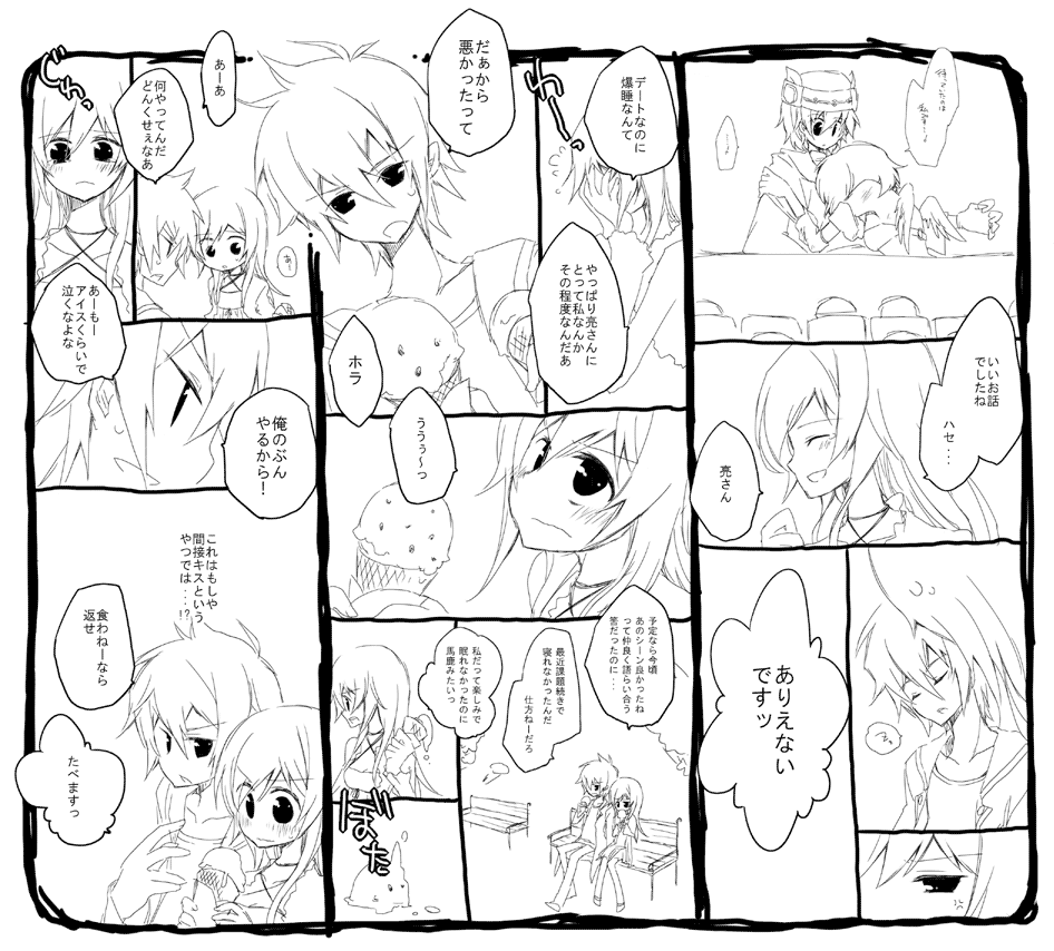 hack, subaru (.hack//), tsukasa (.hack//), .hack//, .hack//sign, bandai, cyber connect 2, translation request, 00s, food, ice cream