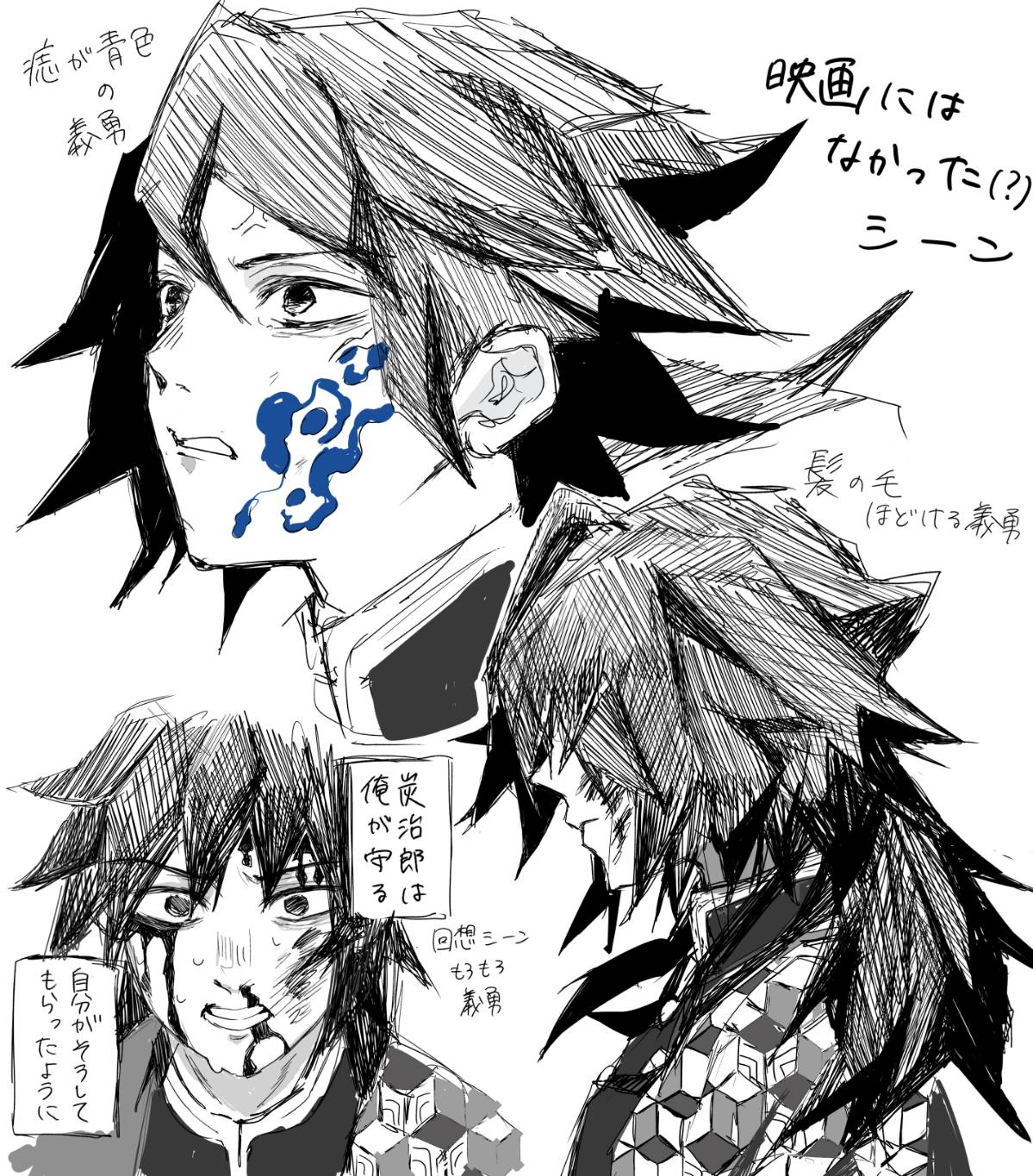 tomioka giyuu, kimetsu no yaiba, highres, translation request, 1boy, black hair, black jacket, blood, blue eyes, clenched teeth, demon slayer uniform, greyscale, haori, high collar, jacket, japanese clothes, kikkoumon, looking at viewer, low ponytail, male focus, momogrey26, monochrome, multiple views, partially colored, ponytail, print haori, profile, solo, spiked hair, sweat, teeth, upper body, veiny face, white background
