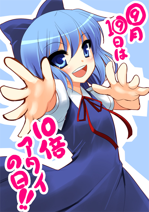 yukizuki chikuba, cirno, embodiment of scarlet devil, touhou, translated, 1girl, blue eyes, blue hair, bow, circled 9, female focus, foreshortening, matching hair/eyes, open mouth, outstretched hand, simple background, smile, solo