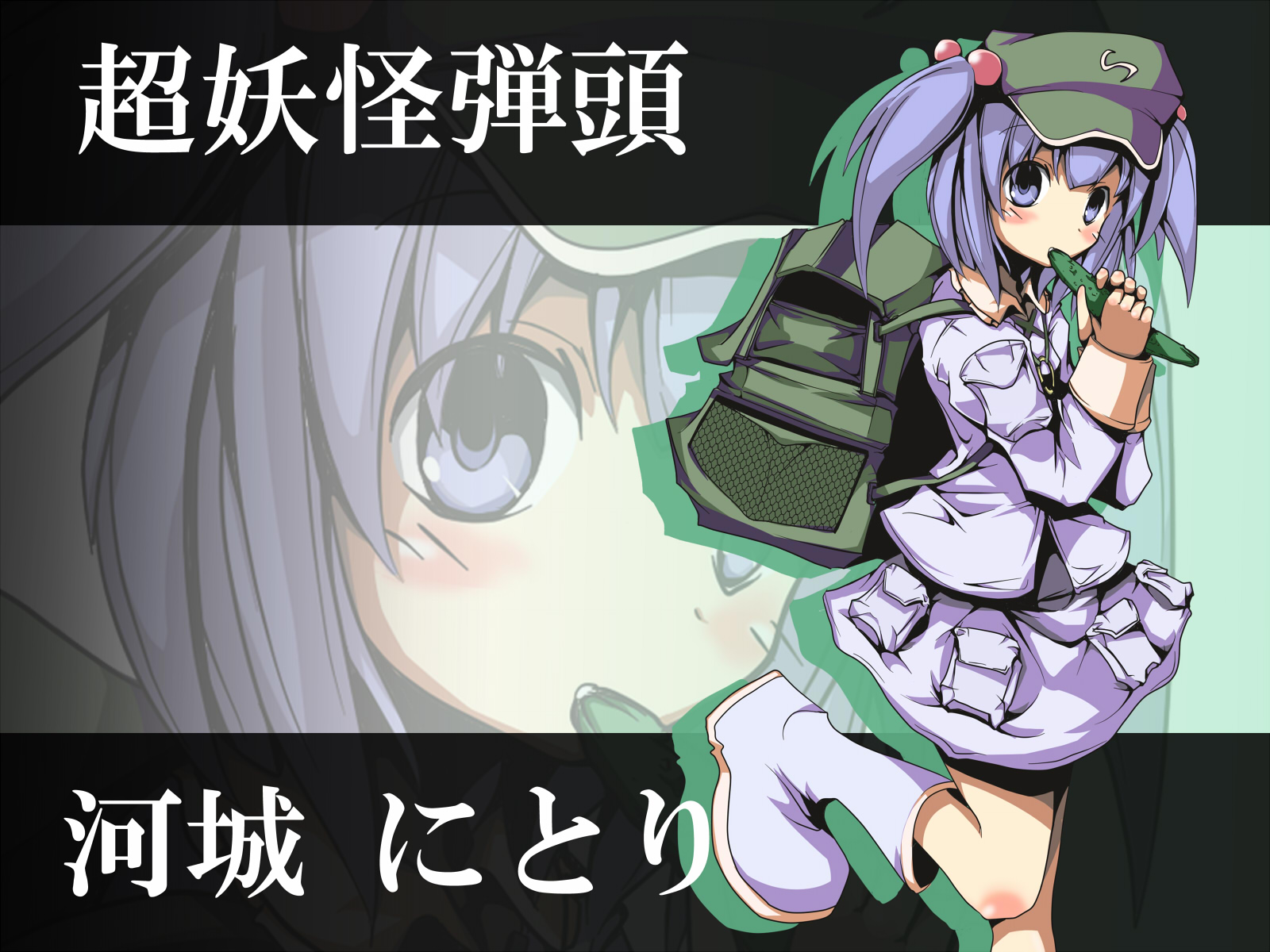 mukuroi, kawashiro nitori, touhou, highres, translated, 1girl, bag, blue hair, character name, cucumber, eating, female focus, hair bobbles, hair ornament, hat, short hair, solo, two side up, zoom layer