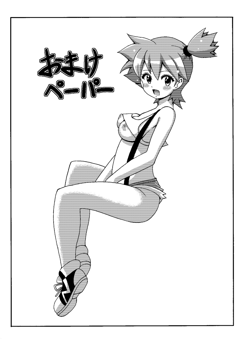 Rule34 – If it exists, there is porn of it / kasumi (pokemon) / 118461
