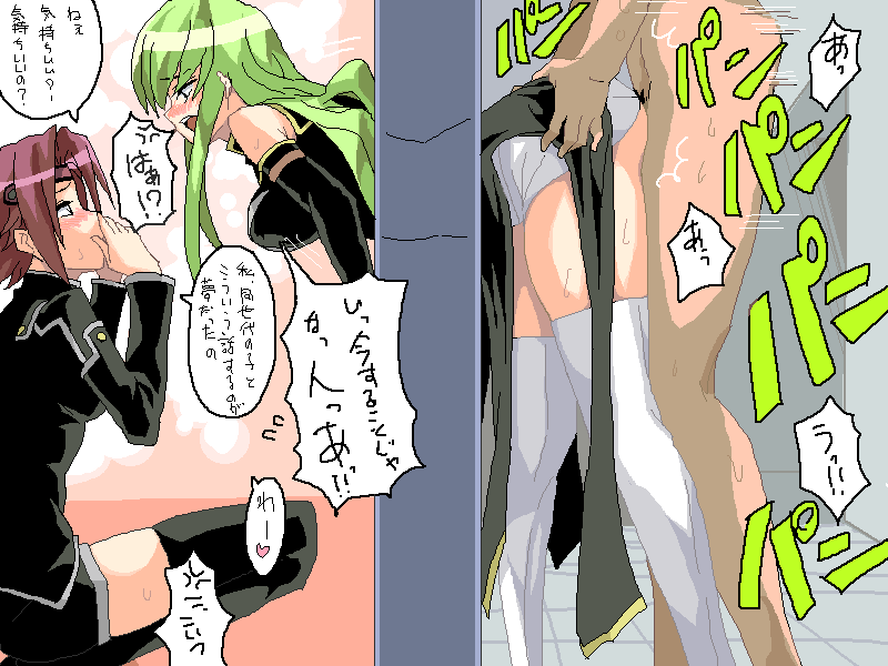shin'ya (shin'yanchi), c.c., kouzuki kallen, code geass, ass grab, wall, translated, 00s, 1boy, 2girls, alternate costume, ass, bent over, blush, breasts, clothed sex, doggystyle, glory hole, green hair, hole, long hair, multiple girls, oekaki, order of the black knights uniform, red hair, sex, sex from behind, short hair, squatting, standing, stuck, text focus, thighhighs, thighs, through wall, vaginal, zettai ryouiki