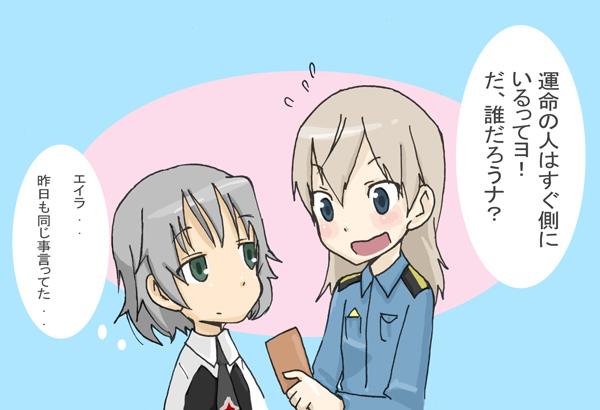 eila ilmatar juutilainen, sanya v. litvyak, strike witches, world witches series, silver hair, bad id, bad pixiv id, translated, 00s, 2girls, blonde hair, blue eyes, blush, green eyes, long hair, military, military uniform, multiple girls, necktie, short hair, simple background