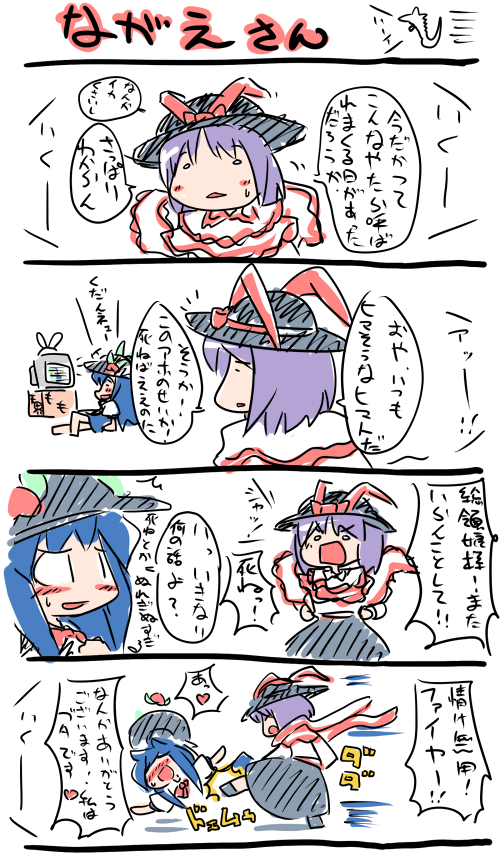 ugi gif, ugif, hinanawi tenshi, nagae iku, touhou, translation request, blue hair, capelet, comic, female focus, food, fruit, hat, peach, purple hair, shawl, television