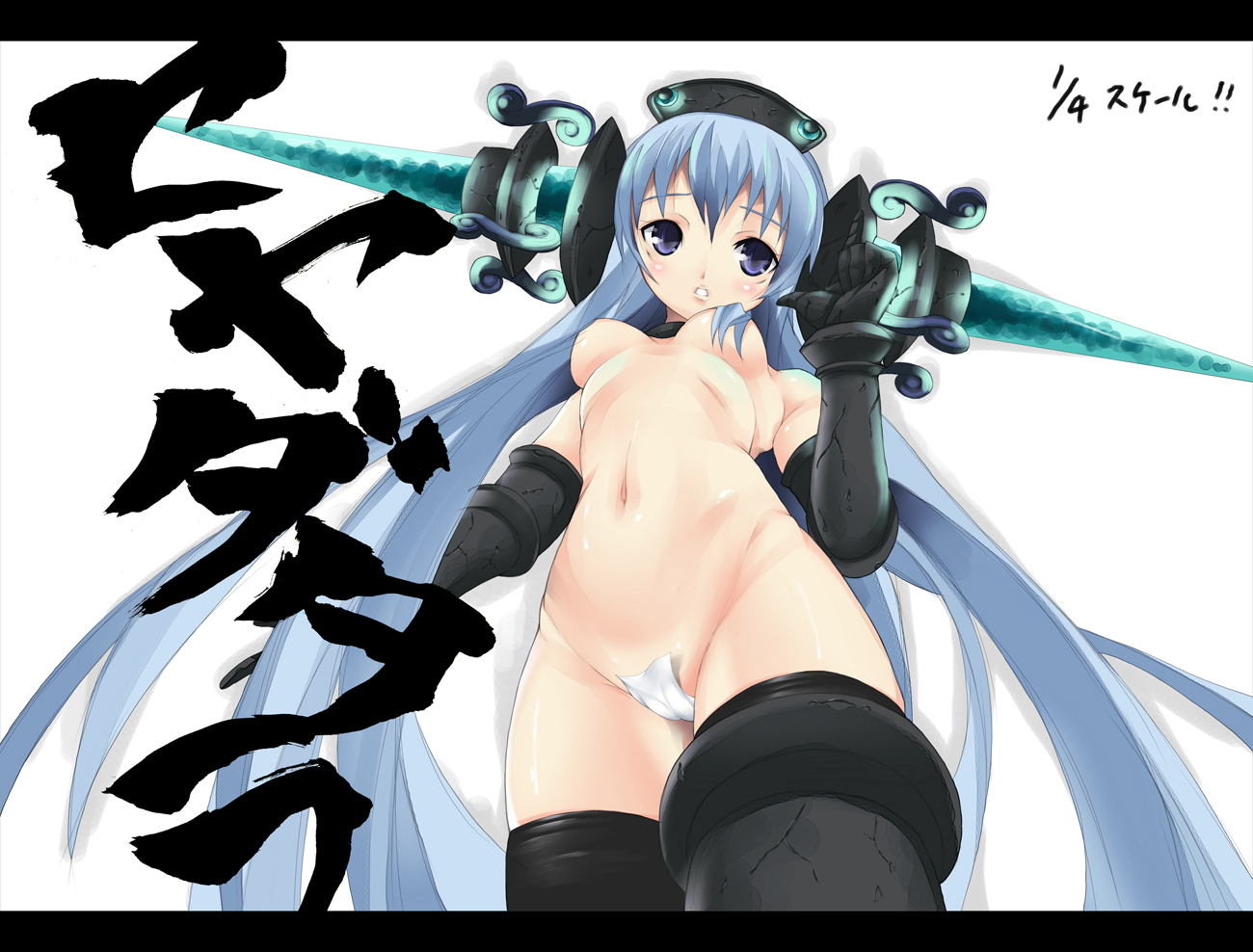 imazon, seyada tara, dai (series), daiakuji, translation request, 1girl, android, black thighhighs, blue eyes, blue hair, blush, breasts, cameltoe, censored, convenient censoring, elbow gloves, female focus, from below, gloves, hair censor, hair ornament, hair over breasts, horns, long hair, looking down, maebari, matching hair/eyes, navel, nude, purple eyes, simple background, solo, thighhighs, very long hair