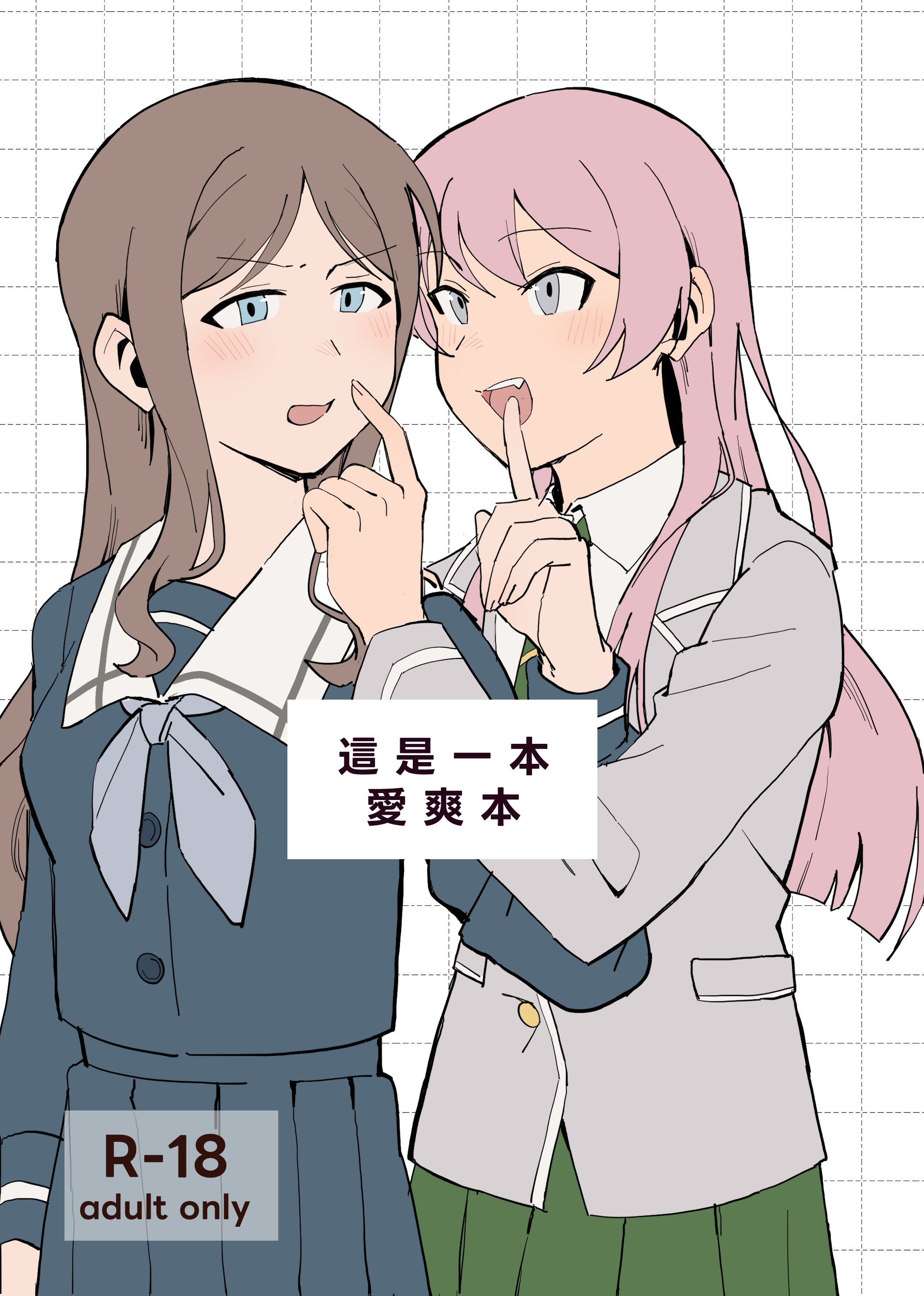 zhixie, chihaya anon, nagasaki soyo, bang dream!, bang dream! it's mygo!!!!!, absurdres, chinese commentary, commentary request, highres, translation request, 2girls, blue shirt, blush, brown hair, chinese text, content rating, fang, green skirt, grey eyes, grey jacket, grey neckerchief, haneoka school uniform, jacket, long hair, long sleeves, multiple girls, neckerchief, open mouth, pink hair, pleated skirt, school uniform, shirt, sidelocks, skirt, teeth, tsukinomori school uniform, upper teeth only