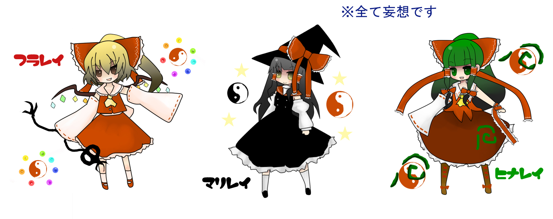 amechiyo, flandre scarlet, hakurei reimu, kagiyama hina, kirisame marisa, touhou, bad id, bad pixiv id, highres, translated, 3girls, child, female focus, full body, if they mated, multiple girls, simple background, standing, white background