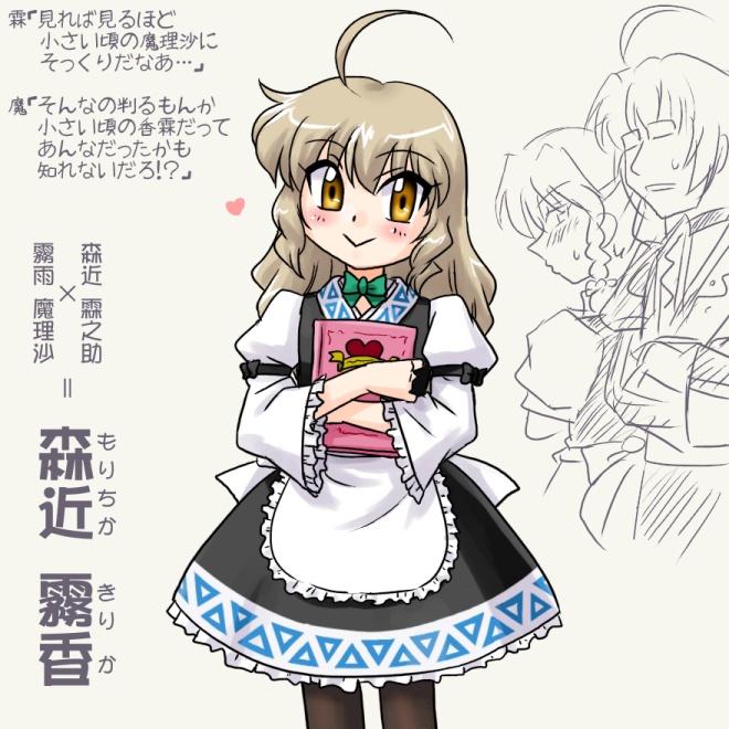 supon, kirisame marisa, morichika kirika, morichika rinnosuke, touhou, translation request, 1boy, 2girls, :>, ahoge, blush, book, bow, braid, brown hair, child, closed eyes, green bow, heart, holding, holding book, hugging book, hugging object, if they mated, juliet sleeves, long sleeves, looking back, monochrome, multiple girls, no eyewear, pantyhose, puffy sleeves, simple background, smile, standing, yellow eyes