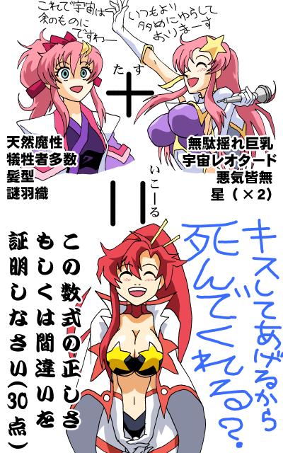 paranopoda, lacus clyne, meer campbell, space yoko, yoko littner, gundam, gundam seed, gundam seed destiny, tengen toppa gurren lagann, translation request, 00s, 3girls, bandeau, blue eyes, blush, breasts, cape, chopsticks, cleavage, closed eyes, gloves, hair ornament, hairclip, happy, large breasts, long hair, math, microphone, midriff, multiple girls, own hands clasped, own hands together, pink hair, ponytail, red hair, science, sitting, smile, star (symbol), star hair ornament, strapless, tube top, underboob, very long hair, waving