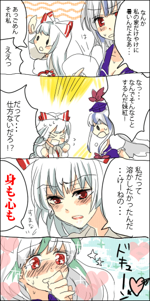 popoin, ex-keine, fujiwara no mokou, kamishirasawa keine, touhou, translation request, 2girls, 4koma, blue hair, blush, comic, female focus, hat, multiple girls, red eyes, ribbon, white hair, yuri
