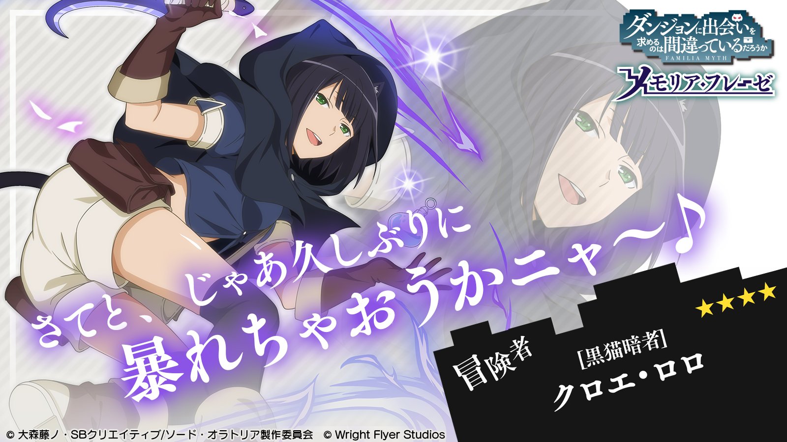 chloe rollo, danmachi memoria freese, dungeon ni deai wo motomeru no wa machigatteiru darou ka, commentary request, highres, official art, second-party source, 1girl, :d, animal ears, anime coloring, black capelet, black hair, black thighhighs, blue shirt, blunt bangs, breasts, brown gloves, capelet, cat ears, cat girl, character name, copyright name, copyright notice, gloves, green eyes, holding, holding knife, hood, hood up, hooded capelet, knife, medium breasts, open mouth, over-kneehighs, pouch, shirt, short sleeves, shorts, smile, solo, thighhighs, white shorts