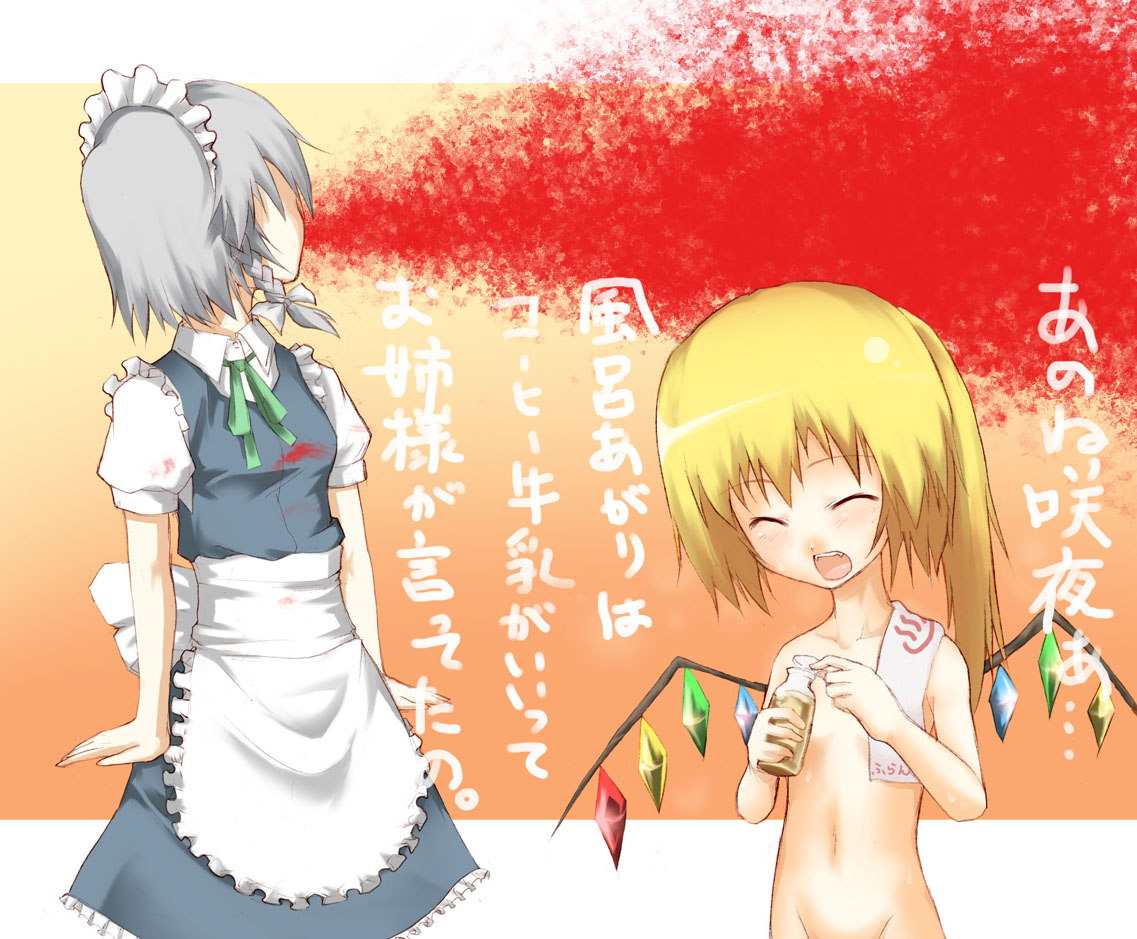 sutagu, flandre scarlet, izayoi sakuya, touhou, bad id, bad pixiv id, translated, 2girls, bad anatomy, bad proportions, blood, closed eyes, excessive nosebleed, female focus, groin, happy, loli, maid, multiple girls, nosebleed, nude, open mouth, poorly drawn, short hair, simple background, so moe i'm gonna die!