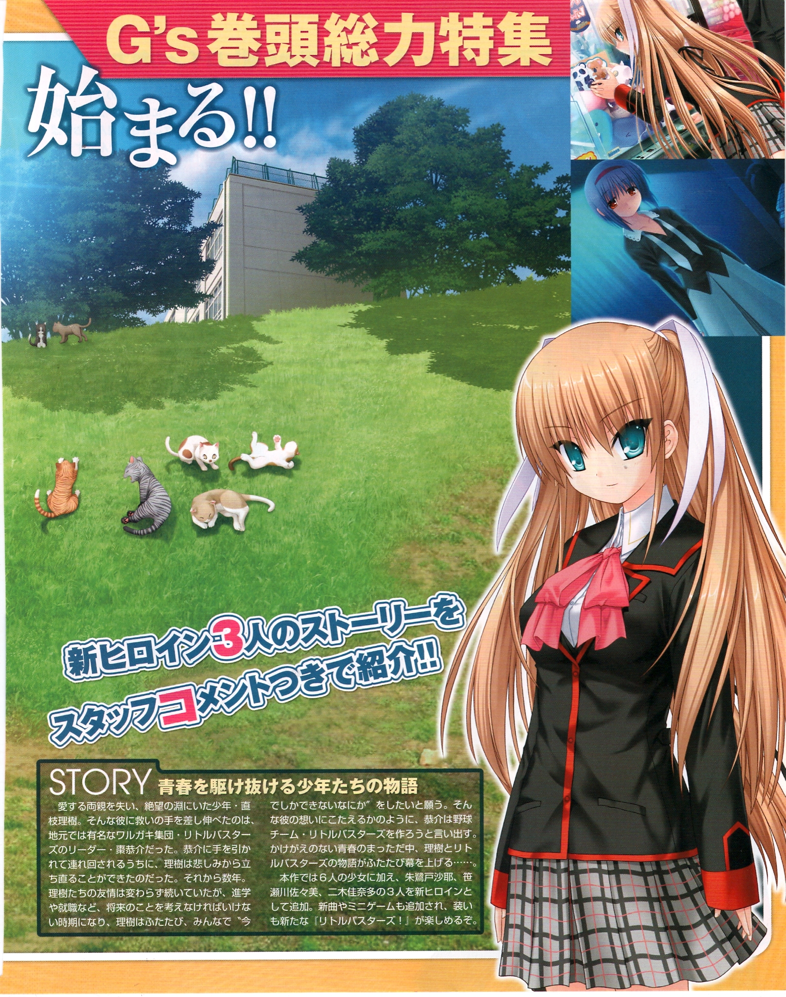 na-ga, tokido saya, little busters!, highres, non-web source, 2girls, blonde hair, blue eyes, bow, long hair, multiple girls, pink bow