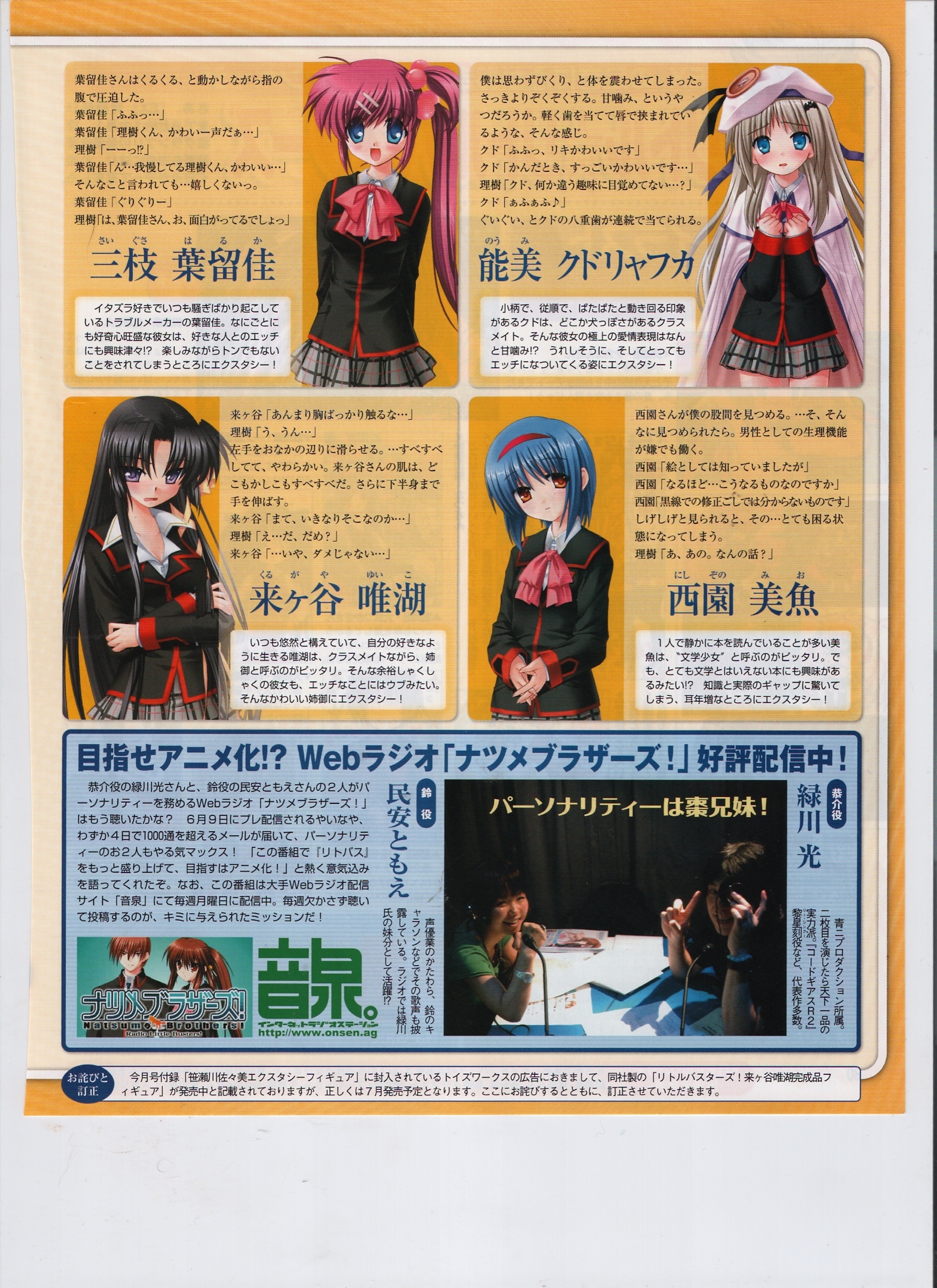 hinoue itaru, na-ga, kurugaya yuiko, midorikawa hikaru, natsume kyousuke, natsume rin, nishizono mio, noumi kudryavka, saigusa haruka, tamiyasu tomoe, little busters!, real life, highres, non-web source, photo (medium), translation request, 1boy, 6+girls, asymmetrical hair, black hair, blonde hair, blue hair, cape, hair bobbles, hair ornament, hairclip, hat, headband, microphone, multiple girls, red hair, school uniform, side ponytail, skirt