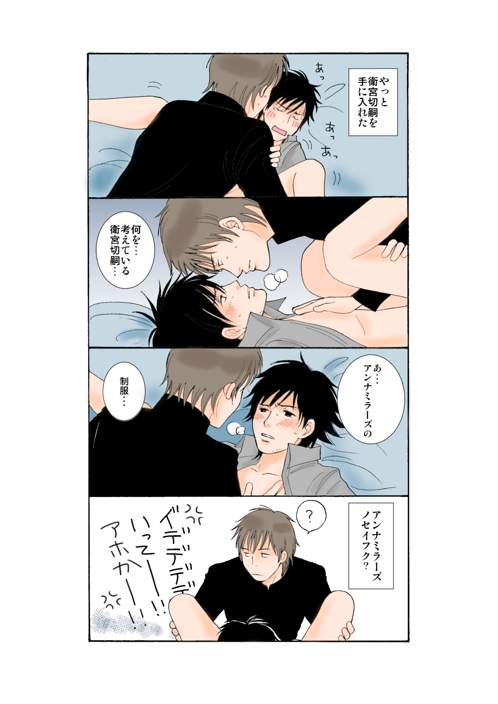 Rule34 – If it exists, there is porn of it / kirei kotomine, kiritsugu emiya / 119185
