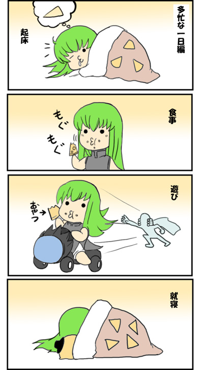mogura, c.c., charles zi britannia, zero (code geass), code geass, translated, 00s, 4koma, chibi, comic, eating, food, food on face, futon, green hair, o3o, pizza, saliva, sleeping