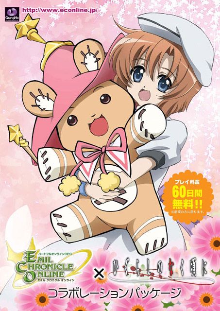 sakai kyuuta, ryuuguu rena, tiny (p&d), emil chronicle online, higurashi no naku koro ni, jpeg artifacts, 00s, 1girl, blue eyes, brown hair, dress, female focus, short hair, solo, stuffed animal, stuffed toy