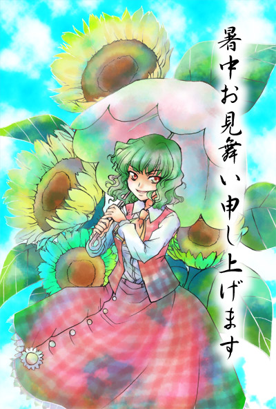 mikagami hiyori, kazami yuuka, touhou, translation request, 1girl, ascot, dress flower, female focus, flower, green hair, parasol, plaid clothes, plaid skirt, plaid vest, red eyes, shochuumimai, short hair, skirt, skirt set, smirk, solo, sunflower, umbrella, vest