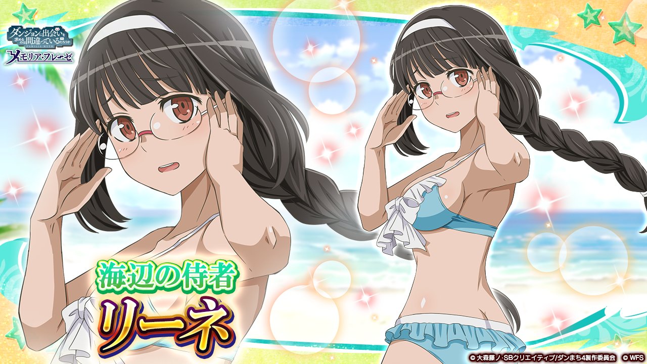 riine arshe, danmachi memoria freese, dungeon ni deai wo motomeru no wa machigatteiru darou ka, commentary request, official art, second-party source, 1girl, anime coloring, bare arms, bikini, black hair, blue bikini, bow, braid, breasts, brown eyes, character name, copyright name, copyright notice, frilled bikini, frills, from side, glasses, hairband, hands on eyewear, hands up, light blush, long hair, looking at viewer, looking to the side, low-braided long hair, low-tied long hair, medium breasts, multicolored bikini, official alternate costume, parted lips, sideboob, solo, swimsuit, two-tone bikini, white bikini, white bow, white hairband