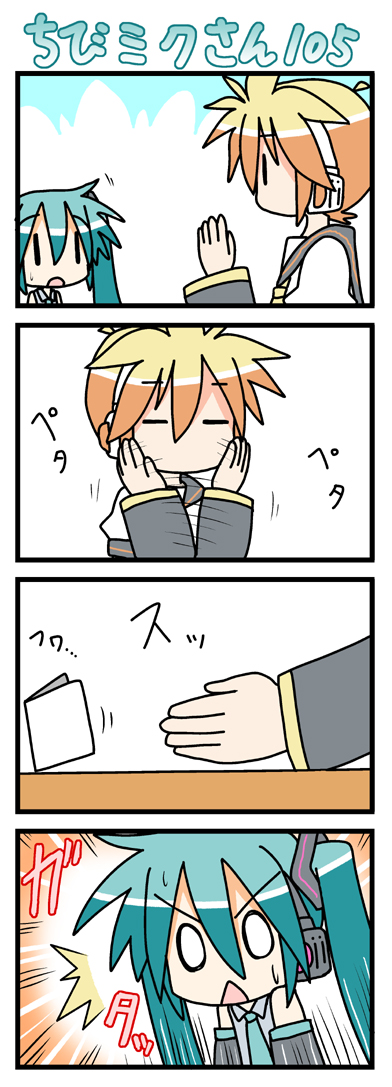 minami (colorful palette), chibi miku, hatsune miku, kagamine len, vocaloid, long image, tall image, >:o, 0 0, 4koma, :<, :o, ^^^, aqua hair, blonde hair, chibi, comic, headphones, long hair, short hair, silent comic, surprised, triangle mouth, twintails, v-shaped eyebrows, | |