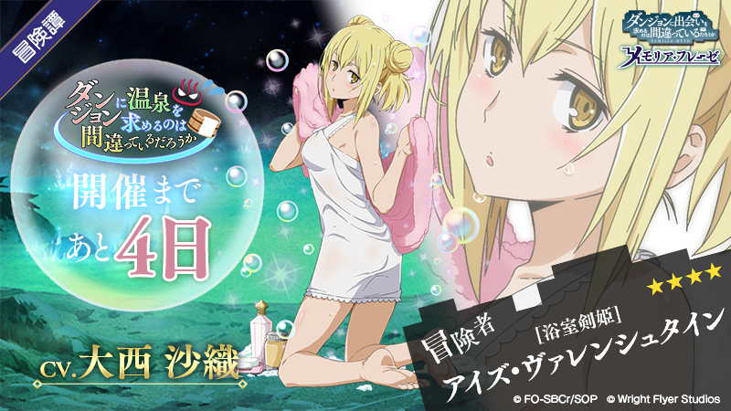 aiz wallenstein, danmachi memoria freese, dungeon ni deai wo motomeru no wa machigatteiru darou ka, commentary request, official art, second-party source, 1girl, anime coloring, bare arms, bare legs, bare shoulders, barefoot, blonde hair, breasts, character name, copyright name, copyright notice, double bun, dress, drying, from side, full body, hair bun, holding, holding towel, kneeling, light blush, looking at viewer, looking to the side, medium breasts, medium hair, official alternate costume, parted lips, see-through clothes, see-through dress, short dress, solo, towel, wet, white dress, yellow eyes
