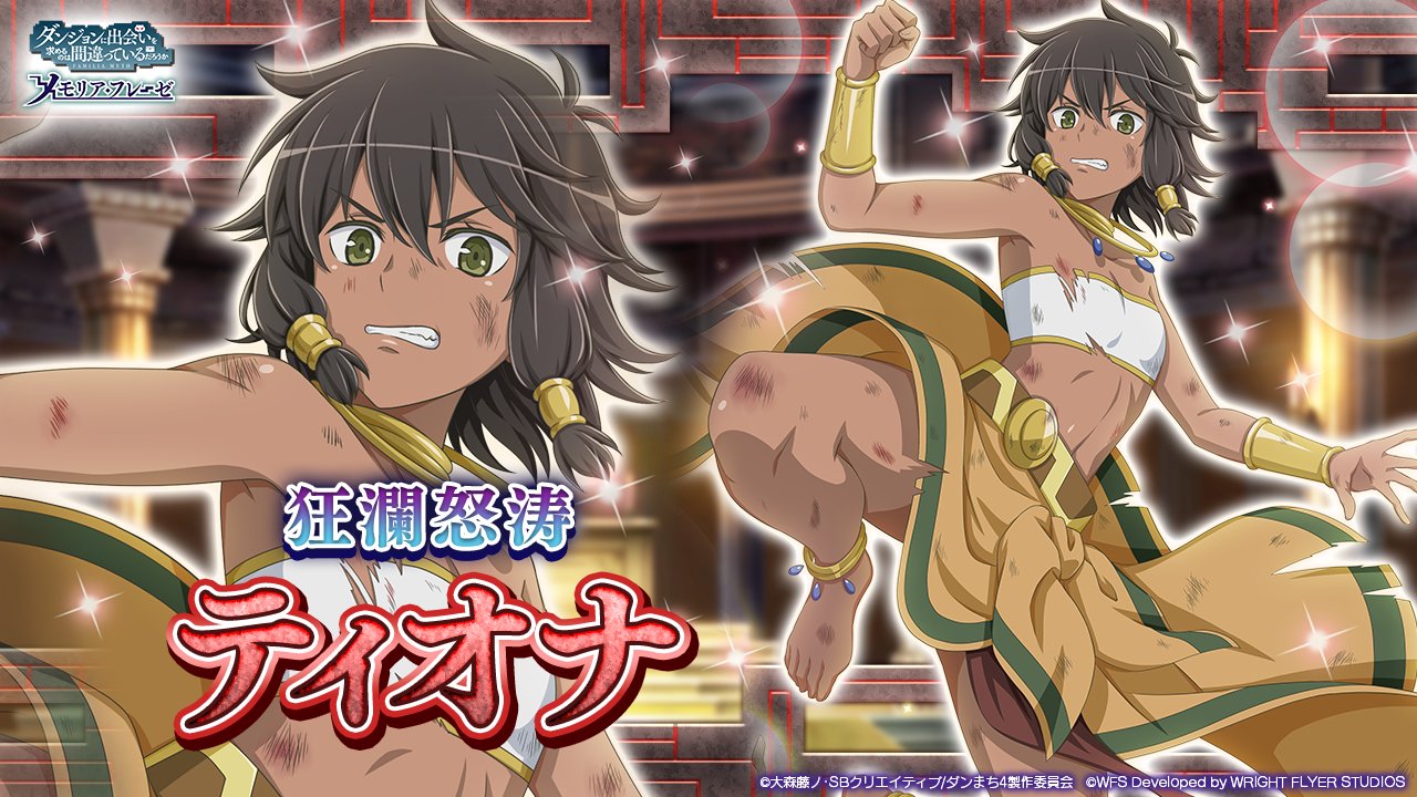 tiona hyryute, danmachi memoria freese, dungeon ni deai wo motomeru no wa machigatteiru darou ka, commentary request, official art, second-party source, 1girl, anime coloring, anklet, bandeau, bare shoulders, black hair, bracer, breasts, character name, clenched hand, clenched teeth, copyright name, copyright notice, dark-skinned female, dark skin, dirty, dirty clothes, dirty face, dynamic pose, gold bracer, green eyes, hair between eyes, hair tubes, hand up, jewelry, looking at viewer, metal hair tubes, navel, neck ring, sarong, scratches, short hair, sidelocks, small breasts, solo, standing, teeth, torn bandeau, torn clothes, torn sarong, white bandeau, yellow sarong