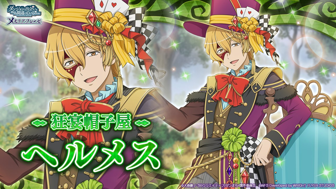 hermes (danmachi), danmachi memoria freese, dungeon ni deai wo motomeru no wa machigatteiru darou ka, commentary request, official art, second-party source, 1boy, anime coloring, arm rest, blonde hair, blue shirt, bow, bowtie, brown vest, character name, checkered clothes, copyright name, copyright notice, eye mask, fur trim, gem, green gemstone, half eye mask, half mask, hat, hat ornament, heart, jacket, looking at viewer, male focus, mask, open clothes, open jacket, orange eyes, parted lips, purple gemstone, purple hat, purple jacket, red bow, red bowtie, red gemstone, shirt, short hair, smile, solo, top hat, vest