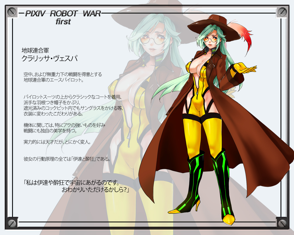 tamachi kuwa, pixiv robot wars, boots, breasts, cape, cleavage, glasses, green hair, hat, large breasts, long hair, solo, thighhighs