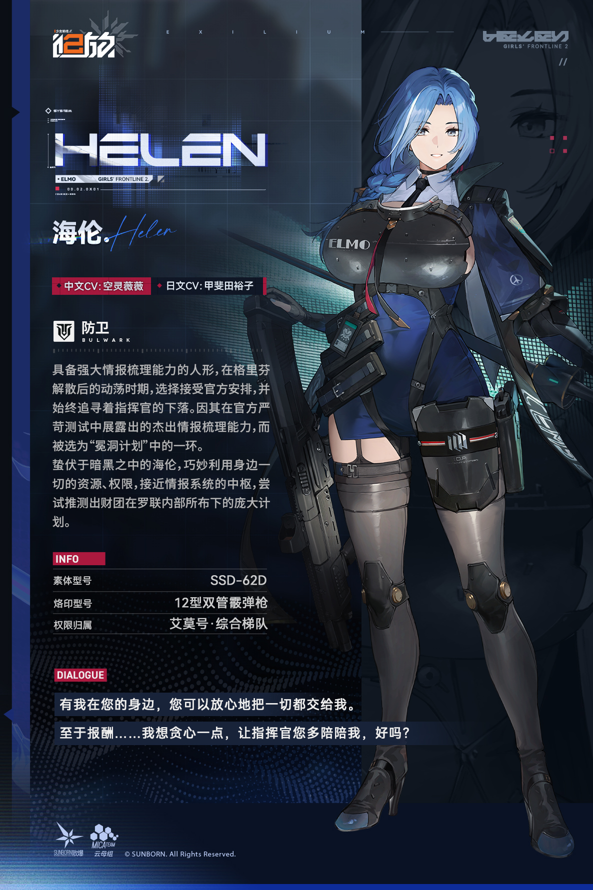 dp-12 (girls' frontline), girls' frontline, girls' frontline 2: exilium, artist request, highres, official art, translation request, 1girl, ammunition pouch, armor, black necktie, black thighhighs, blue hair, blue jacket, blue skirt, braid, breastplate, breasts, character name, collared shirt, copyright name, copyright notice, full body, garter straps, gloves, grey eyes, gun, hair over shoulder, handgun, helen (girls' frontline 2), high-waist skirt, high heels, huge breasts, jacket, looking at viewer, necktie, open clothes, open jacket, parted lips, pouch, shirt, shotgun, shrug (clothing), skirt, solo, standing, thighhighs, weapon, white shrug