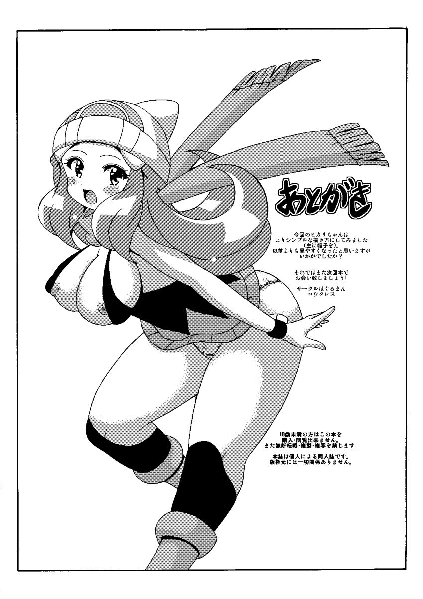 Rule34 – If it exists, there is porn of it / dawn (pokemon) / 119776