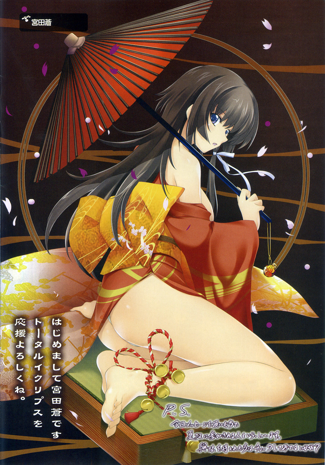 miyata sou, takamura yui, muv-luv, muv-luv alternative, muv-luv total eclipse, total eclipse, highres, non-web source, scan, translation request, 1girl, ass, bare shoulders, barefoot, bell, black hair, blue eyes, brown hair, feet, female focus, hair ribbon, japanese clothes, kimono, kouhaku nawa, legs folded, long hair, looking back, oil-paper umbrella, panties, petals, ribbon, rope, shimenawa, sitting, soles, solo, toes, umbrella, underwear, yokozuwari