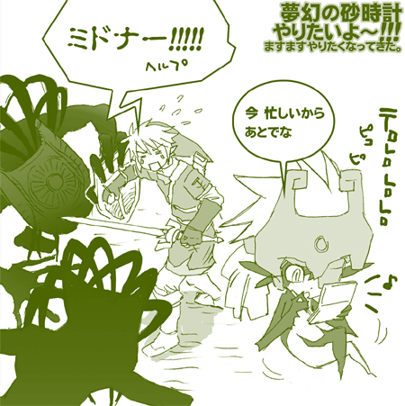 ponky, link, midna, nintendo, the legend of zelda, the legend of zelda: twilight princess, lowres, translated, 1boy, 1girl, gloves, green theme, handheld game console, holding, holding sword, holding weapon, hylian shield, master sword, monochrome, nintendo ds, shield, sword, weapon