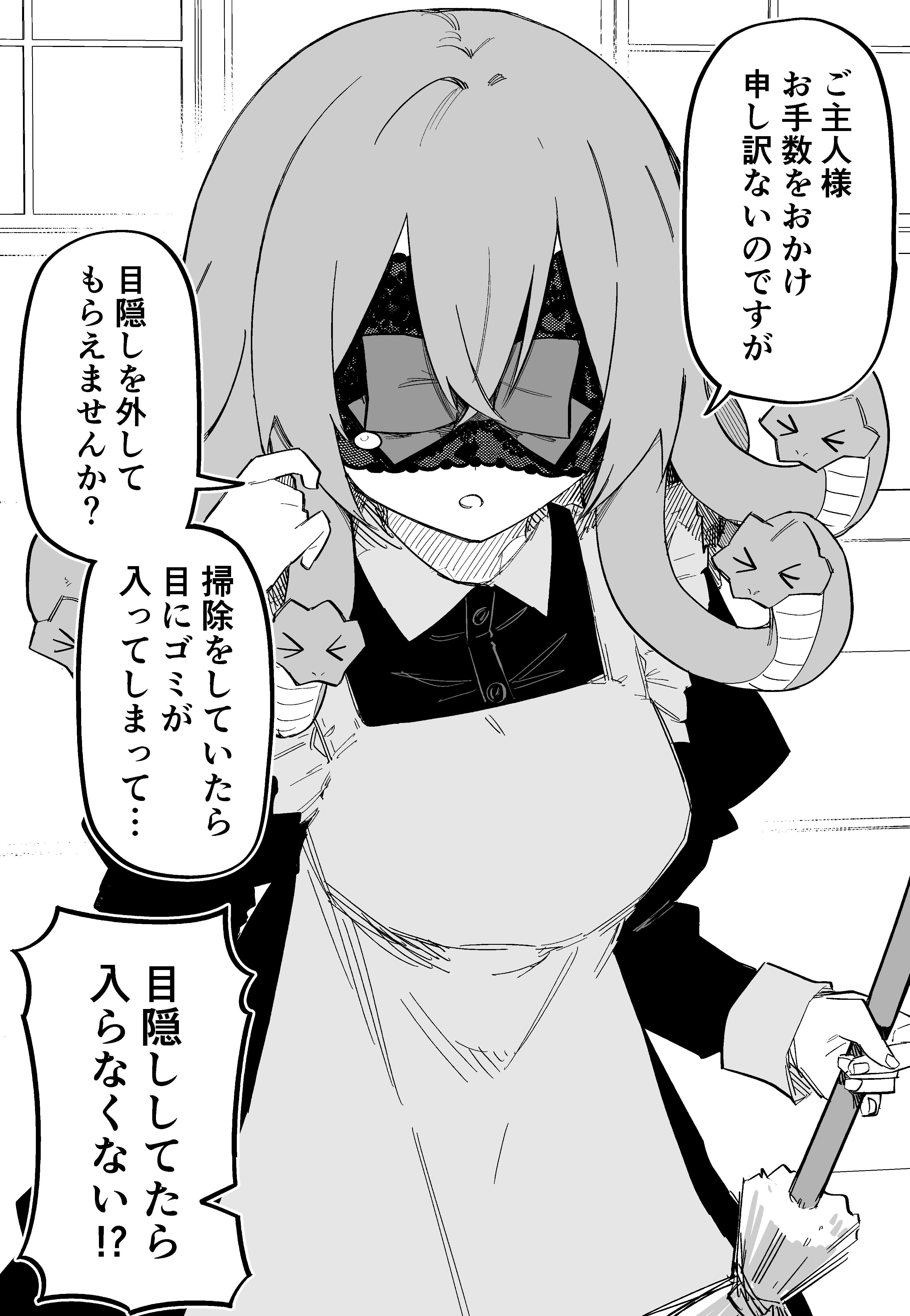 kuga tsuniya, original, absurdres, highres, translated, > <, 1girl, broom, facing viewer, greyscale, holding, holding broom, lace-trimmed blindfold, maid, monochrome, single tear, snake hair, speech bubble, tears