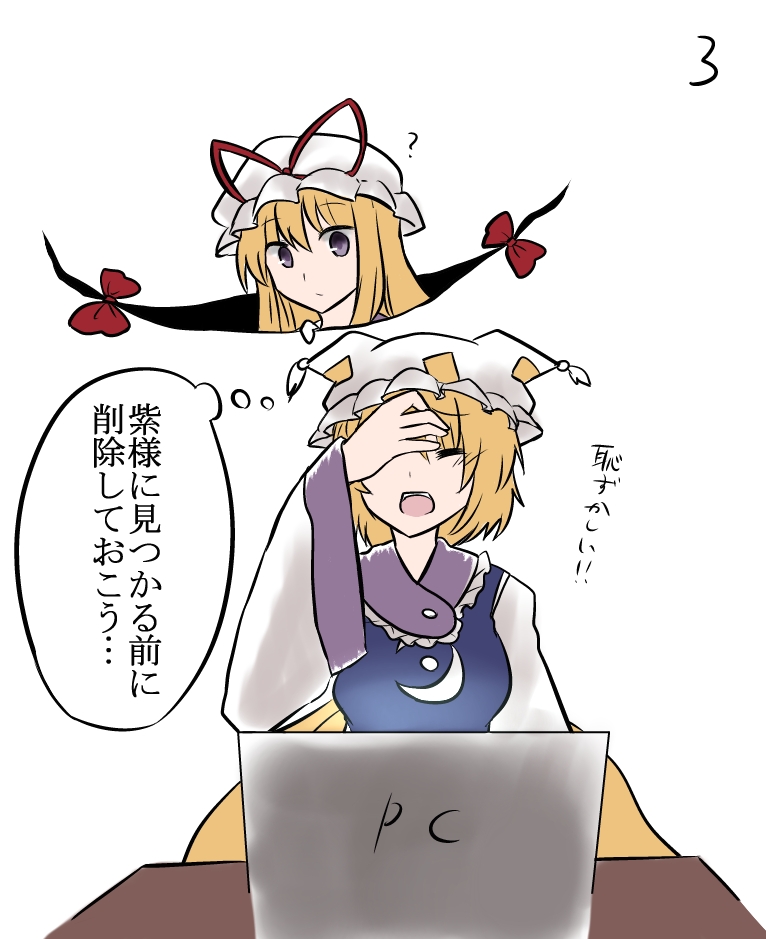 koto (shiberia39), yakumo ran, yakumo yukari, touhou, translated, 2girls, ?, animal ears, blonde hair, breasts, computer, dress, embarrassed, fox ears, fox tail, gap (touhou), hand on own forehead, hat, kitsune, kyuubi, long dress, long hair, long sleeves, mob cap, multiple girls, multiple tails, purple eyes, simple background, sitting, table, tail, thinking, white background, white dress, white hat