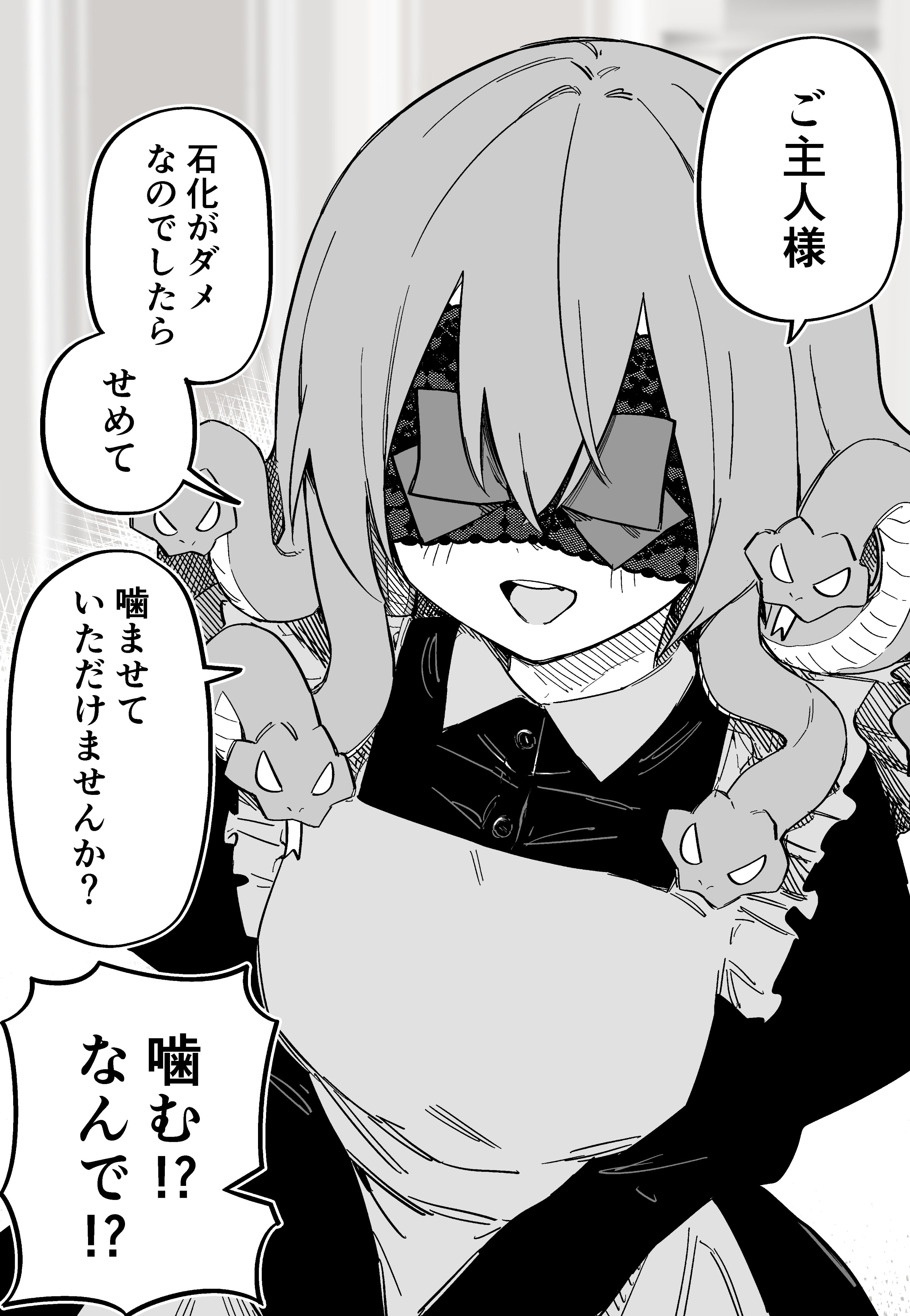 kuga tsuniya, original, absurdres, highres, translated, 1girl, facing viewer, forked tongue, greyscale, lace-trimmed blindfold, light smile, maid, monochrome, snake hair, speech bubble, tongue, tongue out