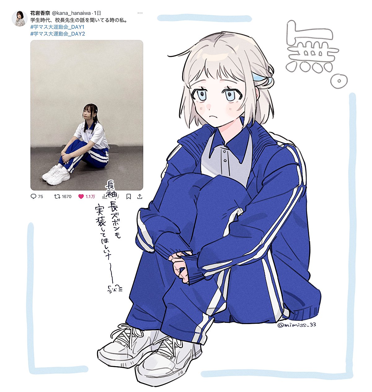 mimiss 33, katsuragi lilja, gakuen idolmaster, idolmaster, twitter, commentary request, highres, photo-referenced, translation request, blue eyes, blue jacket, blue pants, blue ribbon, blue sailor collar, blush, braid, contrast collar, expressionless, grey hair, gym shirt, gym uniform, hair ribbon, half up braid, hanaiwa kana, hugging own legs, jacket, knees up, looking ahead, pants, reference inset, ribbon, ribbon braid, sailor collar, shirt, shoes, short hair, sitting, sneakers, track jacket, twitter username, voice actor connection, white shirt, white shoes